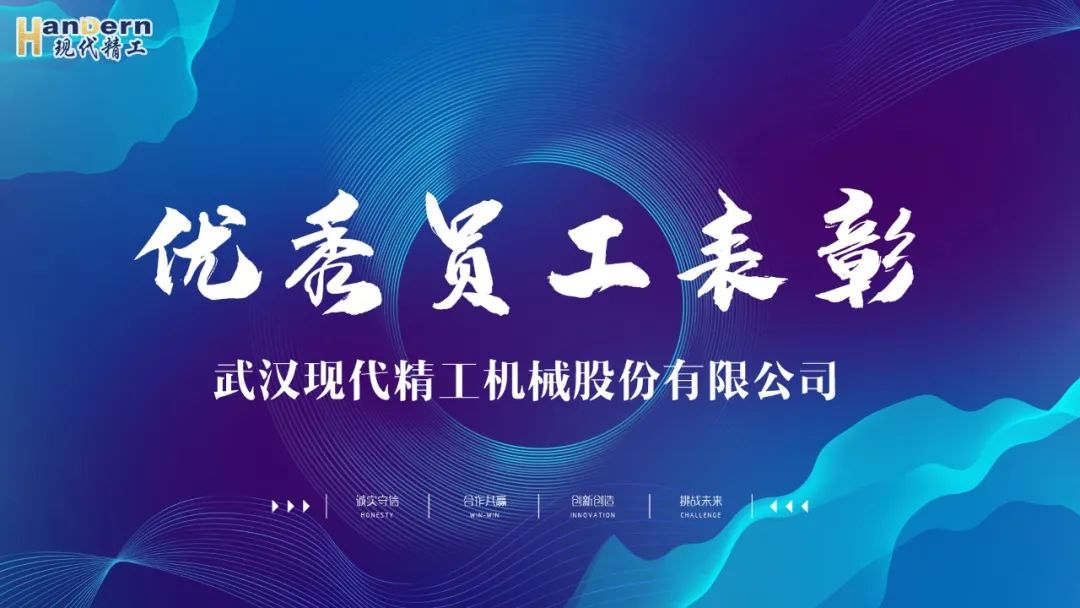 優(yōu)秀員工表彰|一點(diǎn)一滴的積累，鑄就平凡而偉大