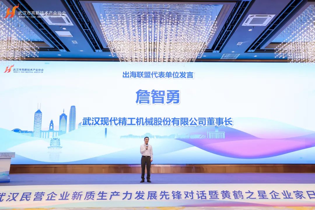 武漢現(xiàn)代精工攜300位民營(yíng)企業(yè)家，共同探索新質(zhì)生產(chǎn)力的協(xié)同發(fā)展之路！
